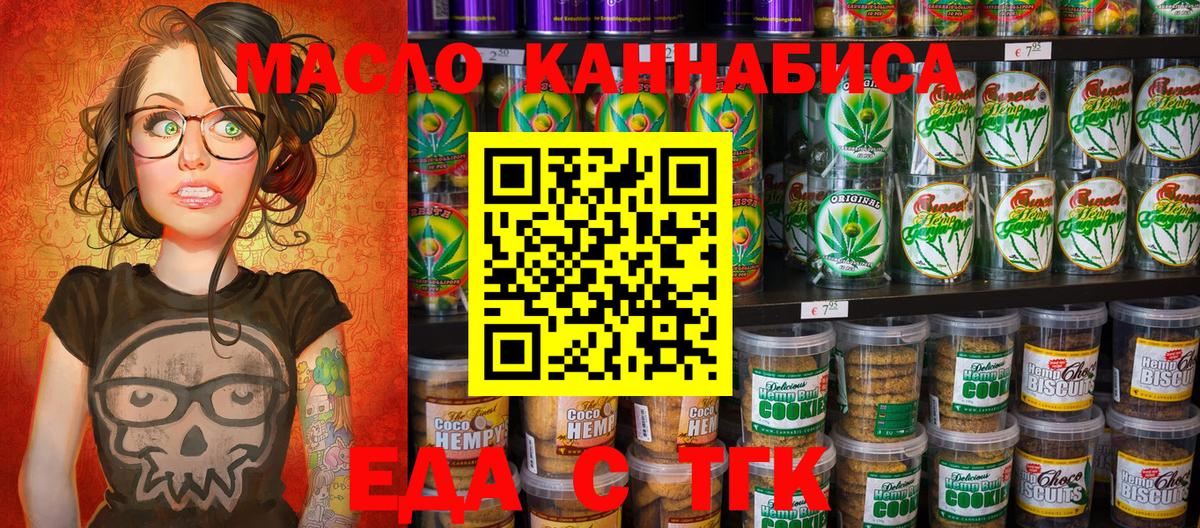 Сафоново  Canna-Cookies конопля  Вход с VPN 