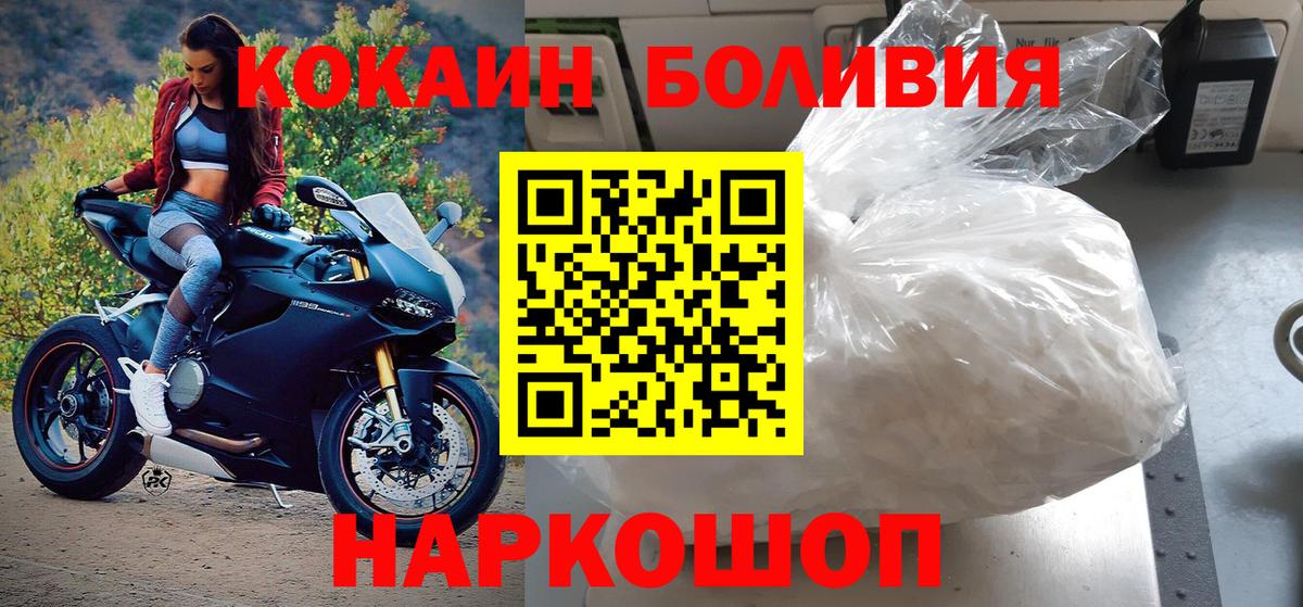 Сафоново  КОКАИН VHQ  Вход с VPN 