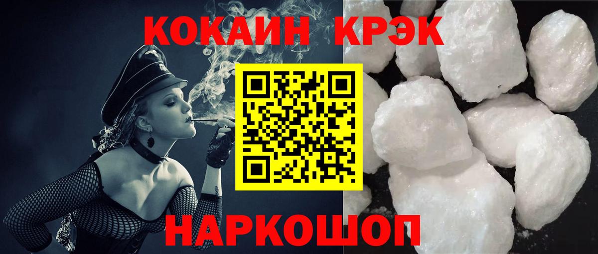 Cocaine 99% Сафоново
