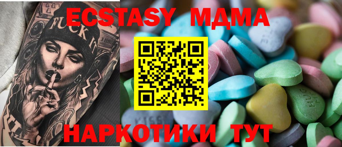 ЭКСТАЗИ таблы Сафоново