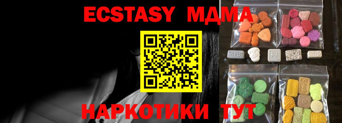 Сафоново  Ecstasy  Вход с VPN  Экстази диски  Ecstasy 250 мг 