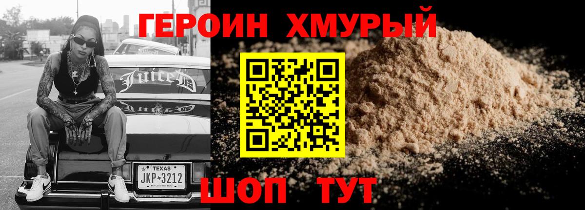 ГЕРОИН афганец  Вход с VPN  Сафоново 