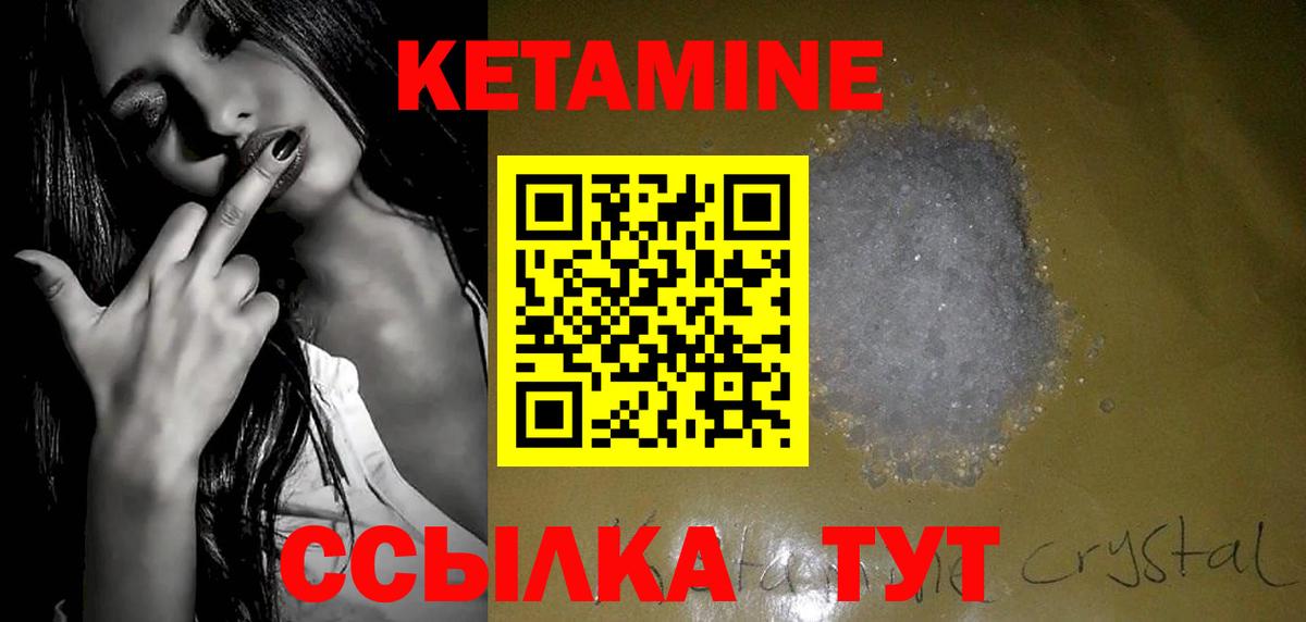 Сафоново  Кетамин ketamine  Вход с VPN 