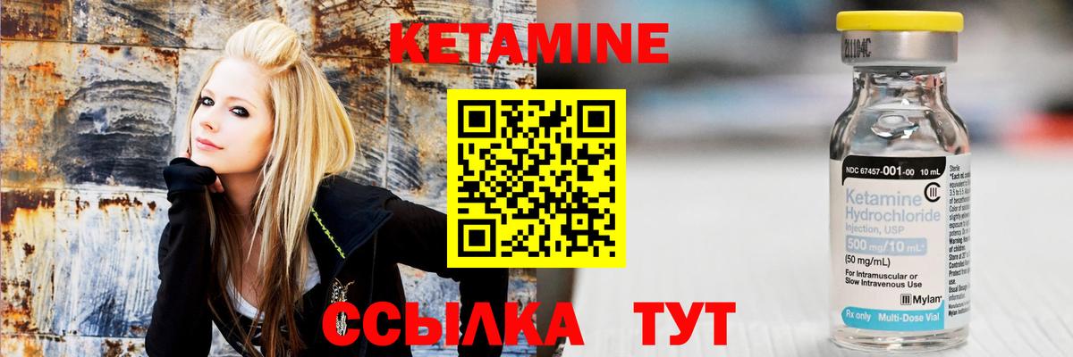 КЕТАМИН ketamine Сафоново