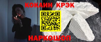 кокаин VHQ Славгород