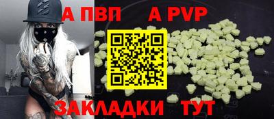 стафф Ставрополь