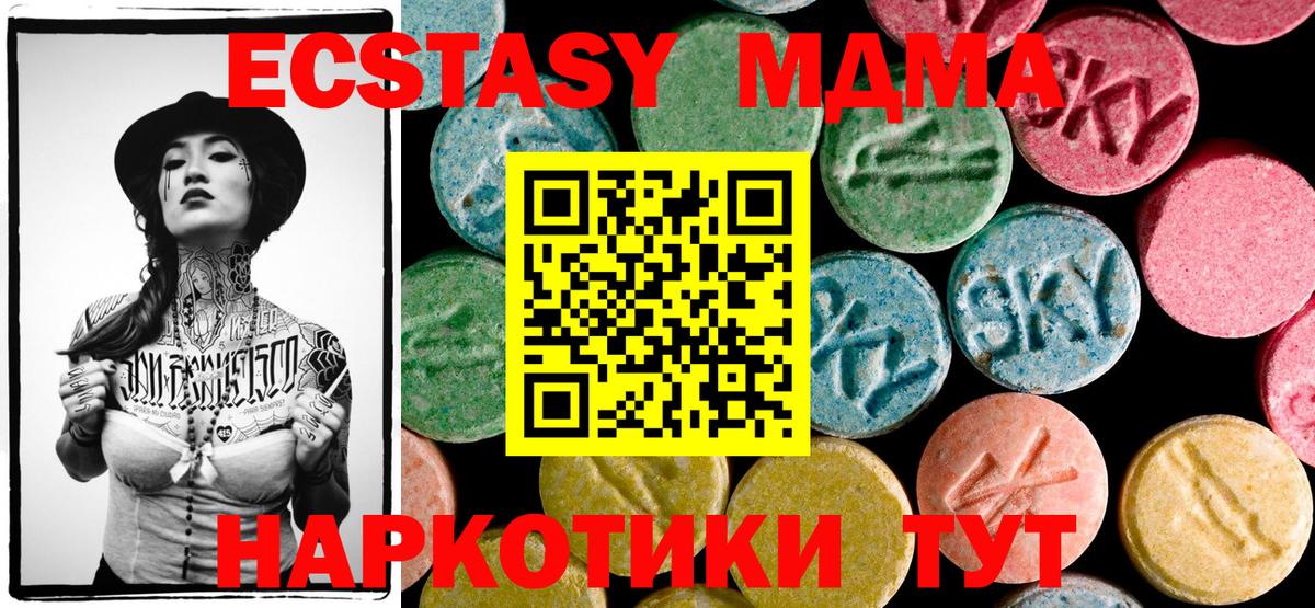 МДМА VHQ Сафоново