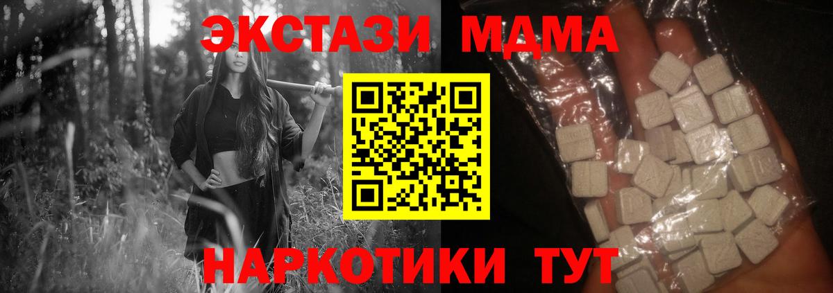 MDMA VHQ  MDMA  MDMA Molly  Сафоново  Вход с VPN 