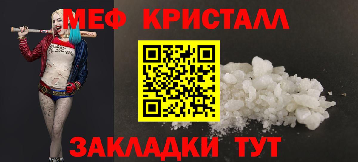 Сафоново  Мефедрон mephedrone  МЯУ-МЯУ VHQ  хочу   Мефедрон  Вход с VPN  Мефедрон 