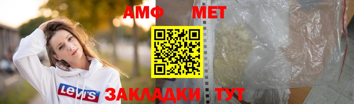 Сафоново  Метамфетамин Methamphetamine  Вход с VPN  Метамфетамин Methamphetamine 