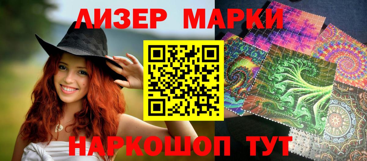 Сафоново  Марки NBOMe 1,8мг  Марки NBOMe 1,8мг  Вход с VPN 